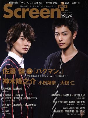 Screen+(vol.52)