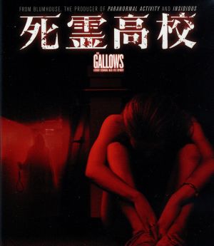 死霊高校 ブルーレイ&DVDセット(Blu-ray Disc)