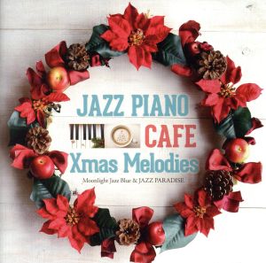 カフェで流れるジャズピアノ20 クリスマス メロディーズ