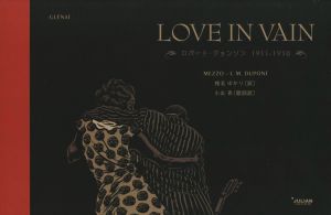 LOVE IN VAIN ロバート・ジョンソン 1911-1938