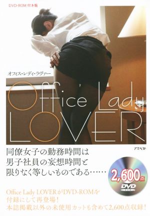 Office Lady LOVER