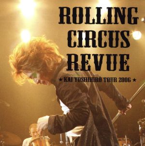 ROLLING CIRCUS REVUE ★KAI YOSHIHIRO TOUR 2006★【ファンクラブ・通信販売・ライブ会場限定】【CD付】