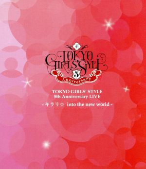 TOKYO GIRLS' STYLE 5th Anniversary LIVE -キラリ☆ into the new world-(Blu-ray Disc)