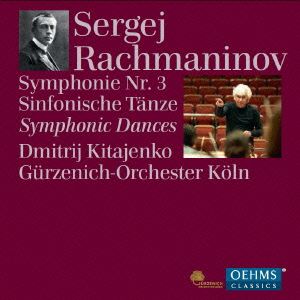 ラフマニノフ:交響曲第3番、交響的舞曲