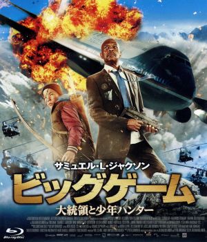 ビッグゲーム 大統領と少年ハンター(Blu-ray Disc)