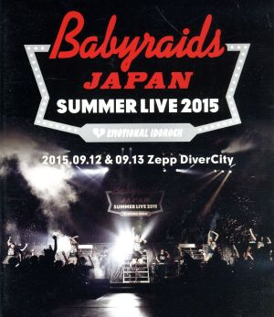 ベイビーレイズJAPAN SUMMER LIVE 2015(2015.09.12 & 09.13 at Zepp DiverCity)(Blu-ray Disc)