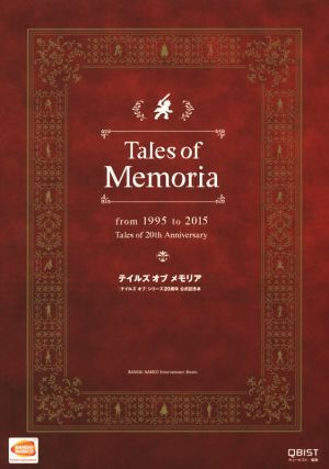 テイルズ オブ メモリア 『テイルズ オブ』シリーズ20周年公式記念本 BANDAI NAMCO Entertainment Books