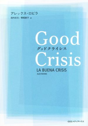 Good Crisis