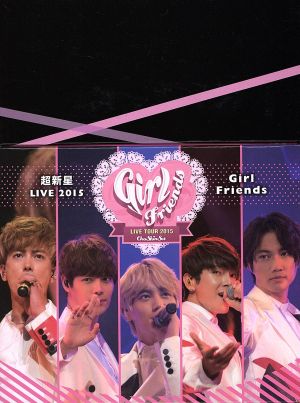 超新星LIVE 2015 Girl Friends