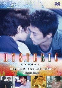 HYSTERIC