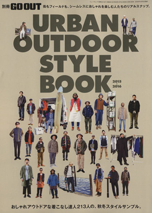 URBAN OUTDOOR STYLE BOOK 別冊GO OUT NEWS mook