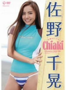 Chiaki 佐野千晃