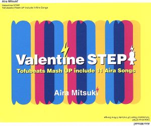 Valentine STEP【HMV限定販売】