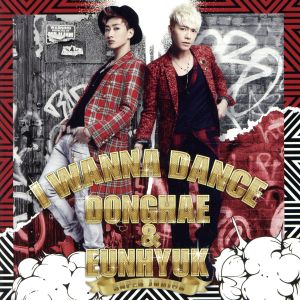 Ⅰ Wnna Dance(ファンクラブ&Mu-mo限定盤)