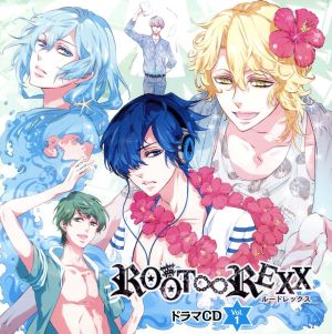 ドラマCD「ROOT∞REXX」Vol.1(通常盤)