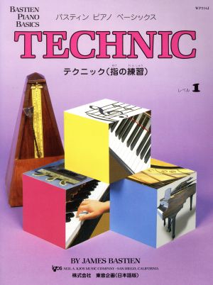 ピアノ教本・曲集 テクニック(指の練習)バスティン・ピアノ・ベーシックス