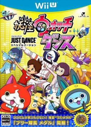 【同梱版】妖怪ウォッチダンス JUST DANCE スペシャルバージョン Wiiリモコンプラスセット