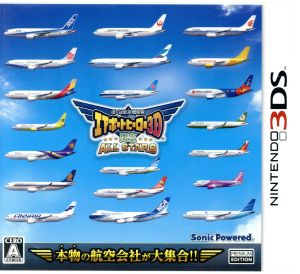 ぼくは航空管制官 エアポートヒーロー3D 関空 ALL STARS