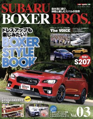 SUBARU BOXER BROS.(Vol.03) Motor Magazine Mook