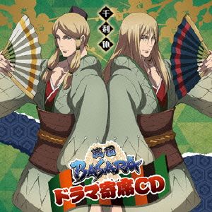 ドラマ寄席CD「戦国BASARA」-千利休-通常盤