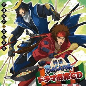 ドラマ寄席CD「戦国BASARA」-伊達政宗&真田幸村-通常盤