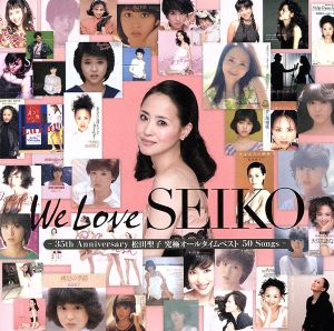 「We Love SEIKO」-35th Anniversary 松田聖子究極オールタイムベスト50 Songs-(通常盤)