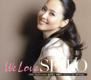 「We Love SEIKO」-35th Anniversary 松田聖子究極オールタイムベスト50 Songs-(初回限定盤A)(3CD+DVD)