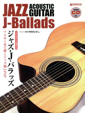 ソロ・ギターで奏でる ジャズ・J-バラッズアコギ1本で弾くジャズ風J-POP