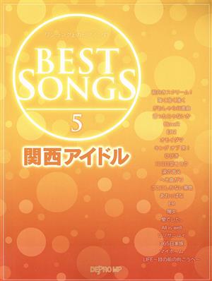 ワンランク上のピアノ・ソロ BEST SONGS 関西アイドル(5)