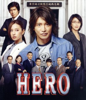 HERO Blu-ray スタンダード・エディション(2015)(Blu-ray Disc)