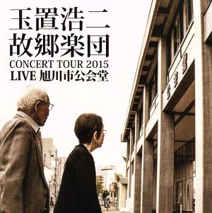 玉置浩二 LIVE 旭川市公会堂 新品CD | ブックオフ公式オンラインストア