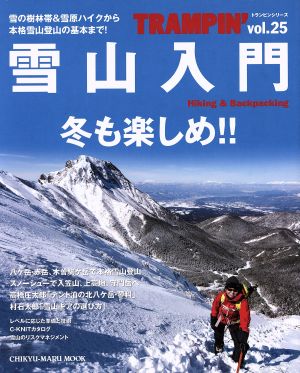 TRAMPIN'(vol.25) 雪山入門 CHIKYU-MARU MOOK