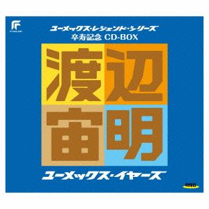 渡辺宙明 卒寿記念 CD-BOX ユーメックス・イヤーズ