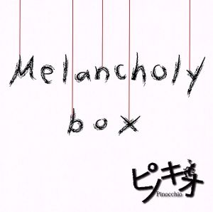 Melancholy box(初回限定盤 Type-A)(DVD付)