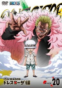 ONE PIECE ワンピース 17THシーズン ドレスローザ編 piece.20