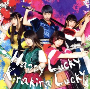 Happy Lucky Kirakira Lucky