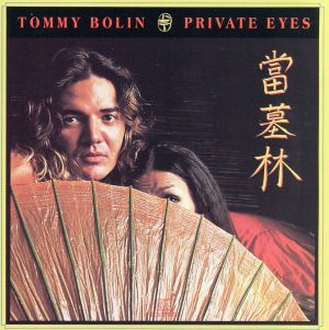 【輸入盤】Private Eyes