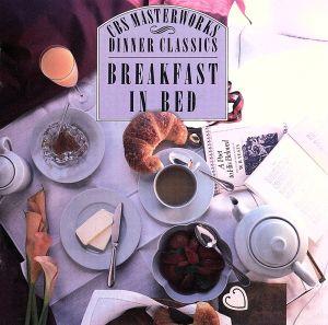 【輸入盤】Dinner Classics: Breakfast in Bed