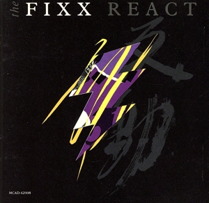 【輸入盤】React