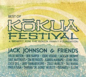 【輸入盤】The Best of Kokua Festival