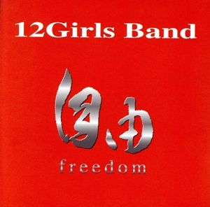 【輸入盤】Freedom