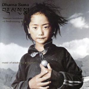 【輸入盤】Dhama Suna