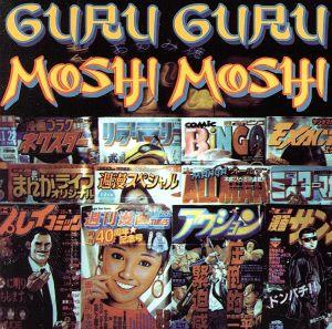 【輸入盤】Moshi Moshi