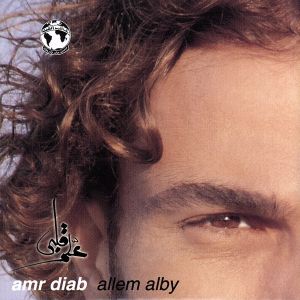 【輸入盤】Alem Alby