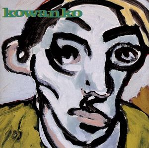 【輸入盤】Kowanko