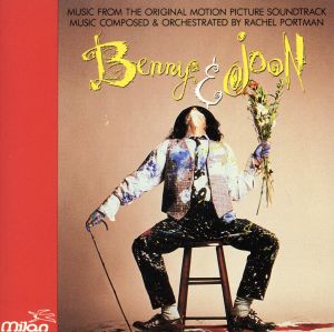 【輸入盤】Benny & Joon: Music From The Original Motion Picture Soundtrack
