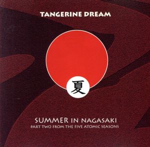 【輸入盤】Summer in Nagasaki