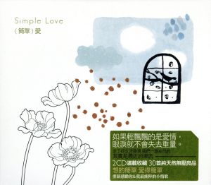 【輸入盤】Simple Love