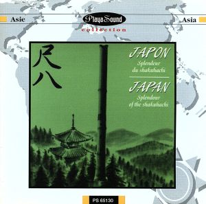 【輸入盤】Splendour of the Shakuhachi