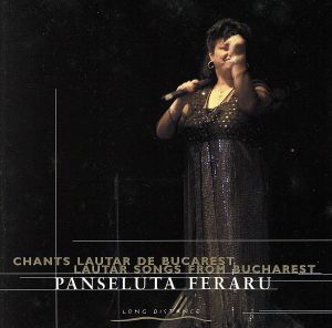 【輸入盤】Lautar Songs from Bucharest